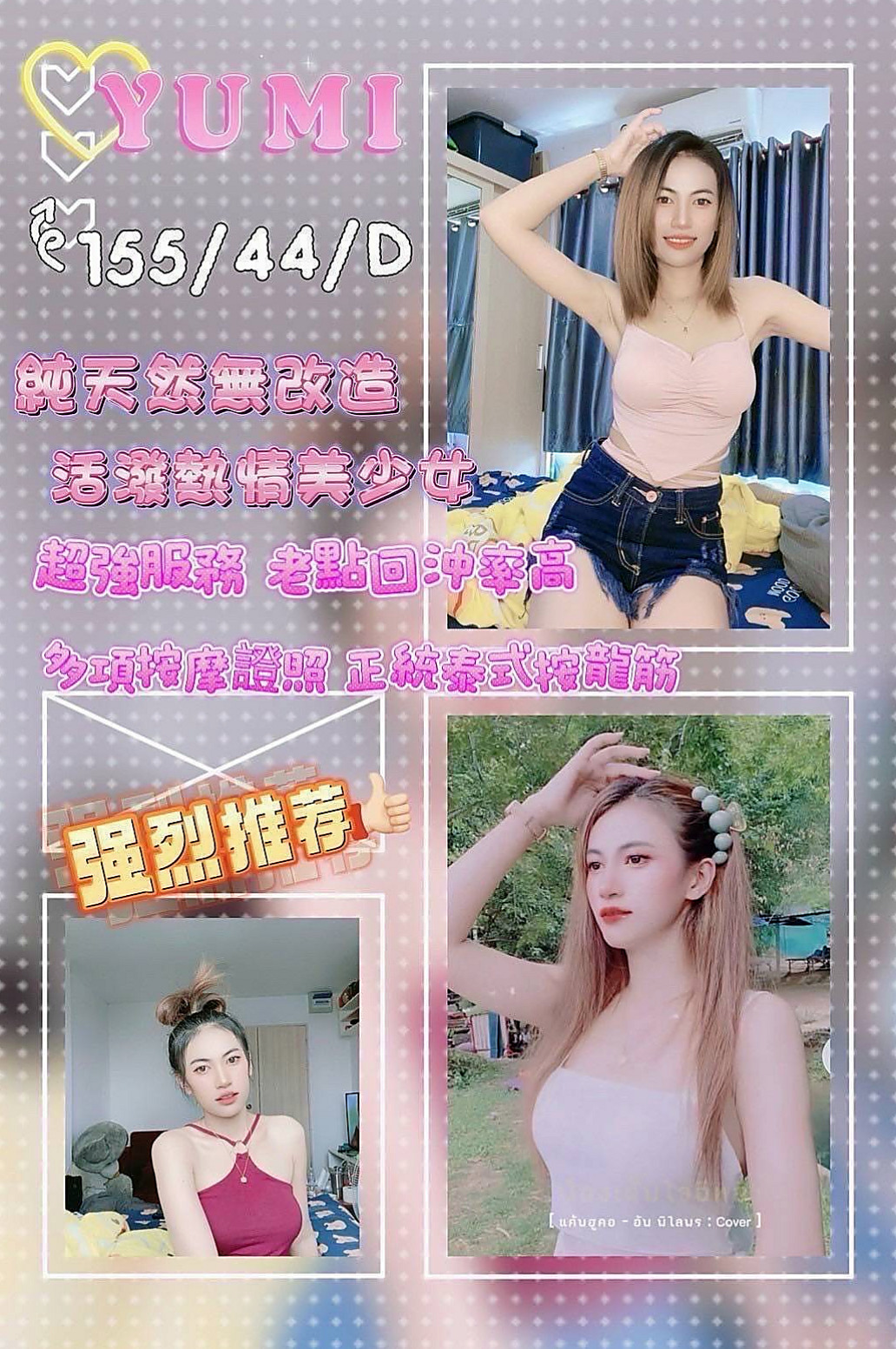 胸圍E罩杯！年齡20歲！愛惜來自台南外約茶|全套，淡江大學生，身高167cm，體重45kg，妹妹特點：純正天然E奶 絕無人工色素，依然保有腰身 不可多得的尤物